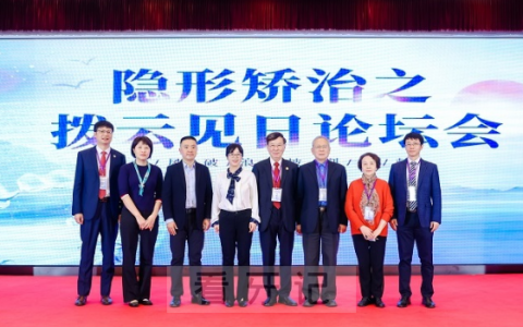 蓝橙齿科受邀出席《2022隐形矫治风险控制论坛》