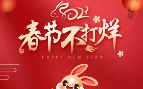 福州美可普口腔2023春节假期不放假照常接诊