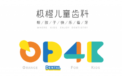 极橙齿科2023年春节放假时间安排