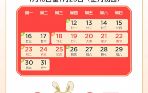常熟玉蕙口腔医院2023年春节放假时间安排