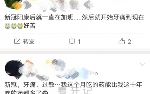 新冠病毒感染为什么会牙疼的厉害