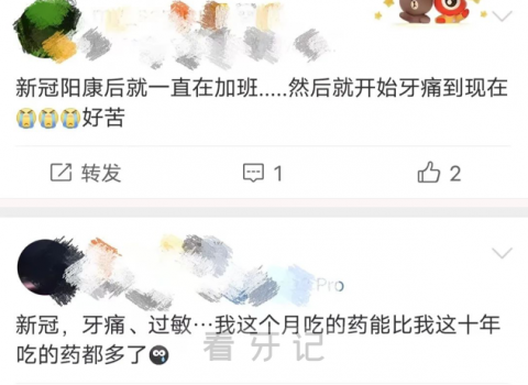 新冠病毒感染为什么会牙疼的厉害