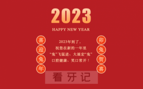 佛山**给全院职工的一封信