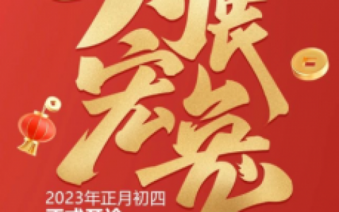 北京中诺口腔医院节后上班时间