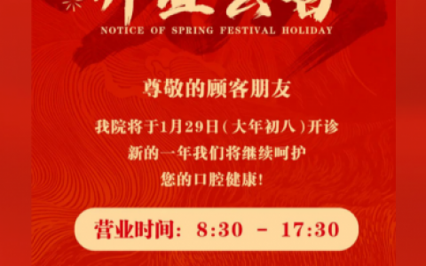 北仑牙科医院开诊上班时间安排