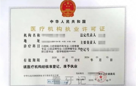 上海种植牙正规资质医院有哪些要求