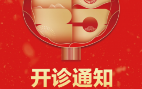 惠州麦芽口腔医院开诊上班时间安排