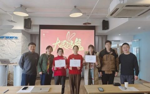 重庆协尔口腔年终总结暨表彰大会圆满落幕