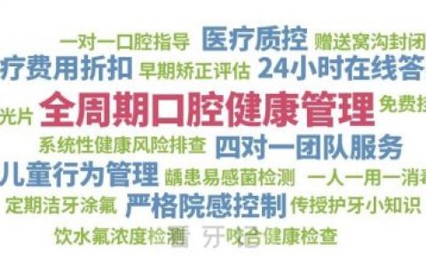 三叶儿童口腔会员好不好福利有哪些全攻略