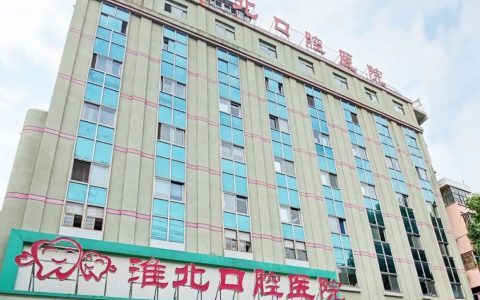 淮**腔医院2023年春节放假时间安排