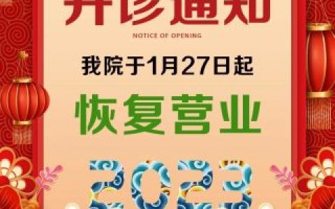 浦江口腔医院节后上班时间