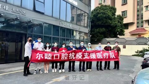 尔睦口腔2022年持续开展线上线下口腔公益活动