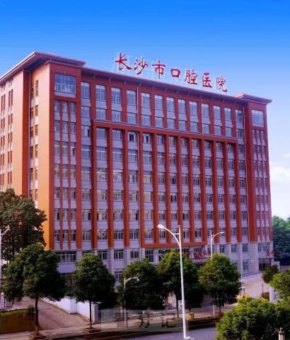 长沙市口腔医院2023年春节放假时间安排