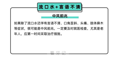 太可怕了睡觉时流口水可能有病