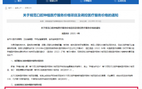宁乡**种植牙价格费用全面降价
