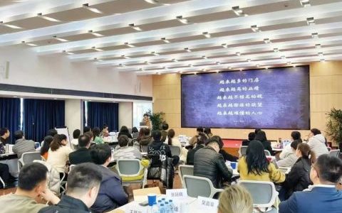 朱丽雅老师《牙科领导者-管理思维训练班》成功举办