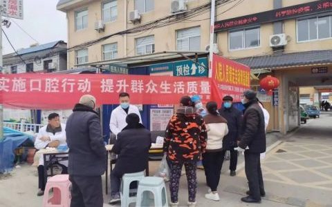 百善镇**徐楼分院口腔科开展口腔义诊活动