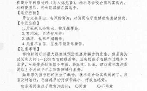 2023年珠海高新区适龄儿童窝沟封闭通知