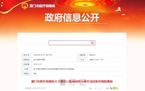 2023年厦门种植牙多少钱一颗最新种植牙集采价格曝光