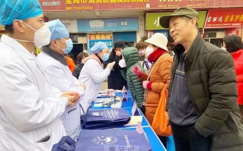 宝鸡**健康义诊活动走进相家庄市场