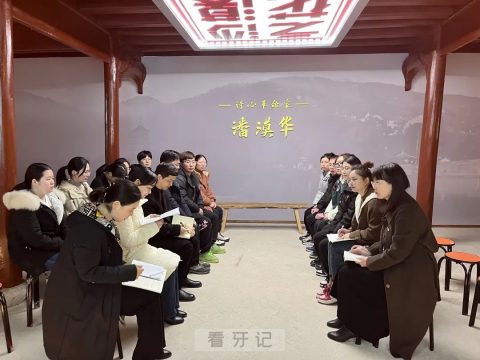 武义县口腔医院开展主题党日活动