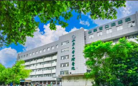 山东**（山东**医院）种植牙降价了