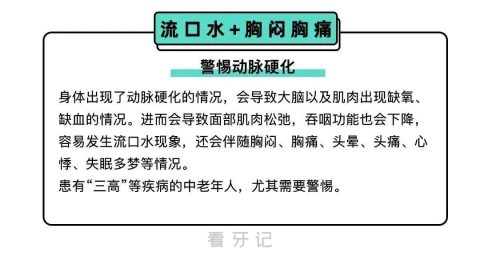 太可怕了睡觉时流口水可能有病