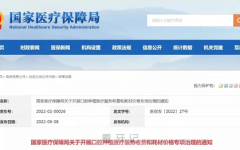 种植牙集采价格4500元一颗是不是骗人的
