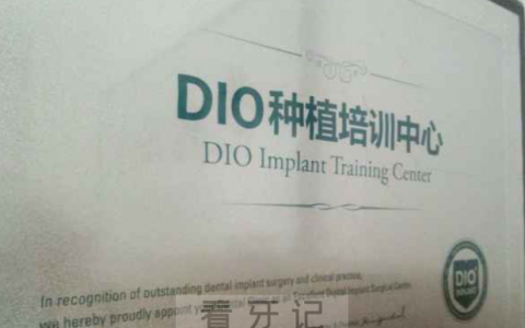 韩国DIO种植牙好不好有没有假货