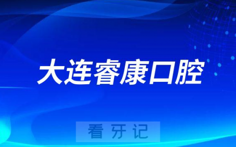 无锡口腔医院是公立还是私立**口腔