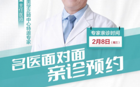 王增全教授亲临坐诊广州穗江口腔