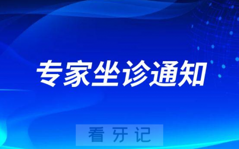 **正畸学博士傅振坐诊温岭口腔医院