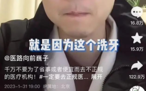 太可怕了洗牙会传播感染梅毒是真的假的