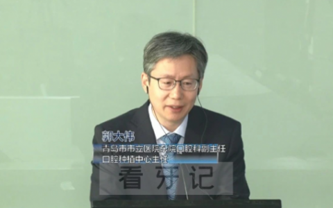 青岛市**东院口腔科郭大伟受邀做客健康大学堂
