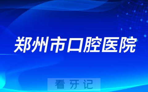 **种植牙价格降价了