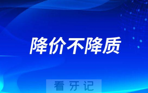 长沙**做种植牙怎么样