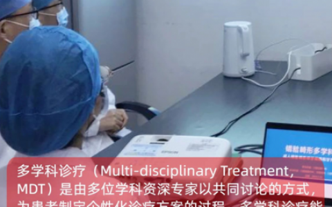 佛山**正畸一科成功开展多学科诊疗