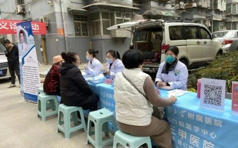 陕西****口腔科开展口腔宣教义诊活动