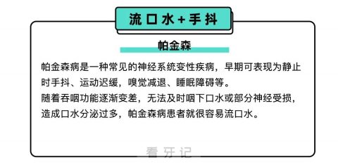 太可怕了睡觉时流口水可能有病