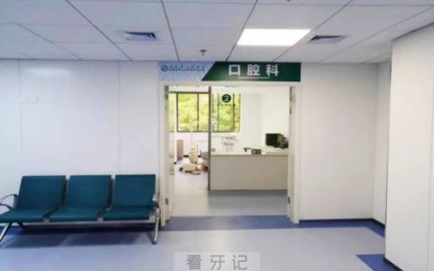 枝江市**口腔科新门诊开科