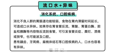 太可怕了睡觉时流口水可能有病