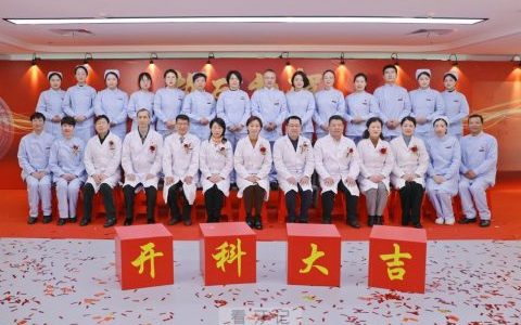 南大口腔医院红谷滩院区正畸二科举办开科仪式