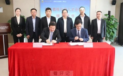 南方**深圳口腔医院（坪山）举行张成飞教授聘任仪式