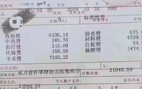 太可怕了拔智齿拔不起两颗智齿收费两万多