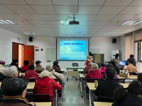 嘉兴口腔医院开展“口腔健康”公益科普讲座