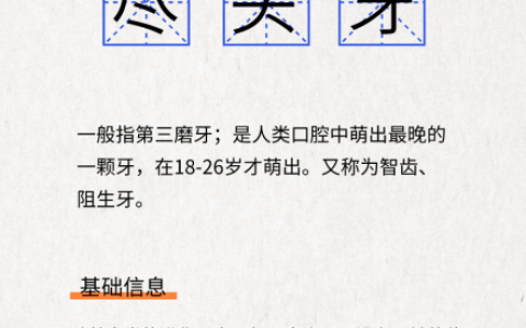 尽头牙烂了拔除后还需要种植牙吗