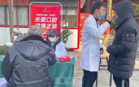 温州市王晓峰口腔医院开展口腔义诊活动