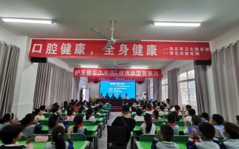 淮北博爱口腔医院开展系列口腔健康科普宣教和义诊活动