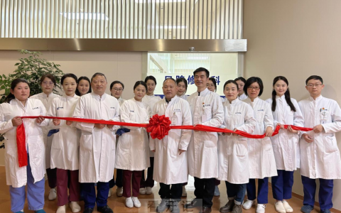 上海市**口腔医学中心“口腔修复科” 成立