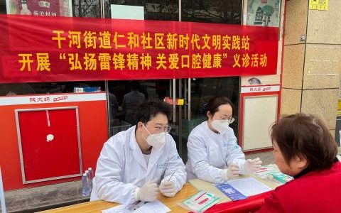 龙华口腔医院开展“弘扬雷锋精神关爱口腔健康 ”活动